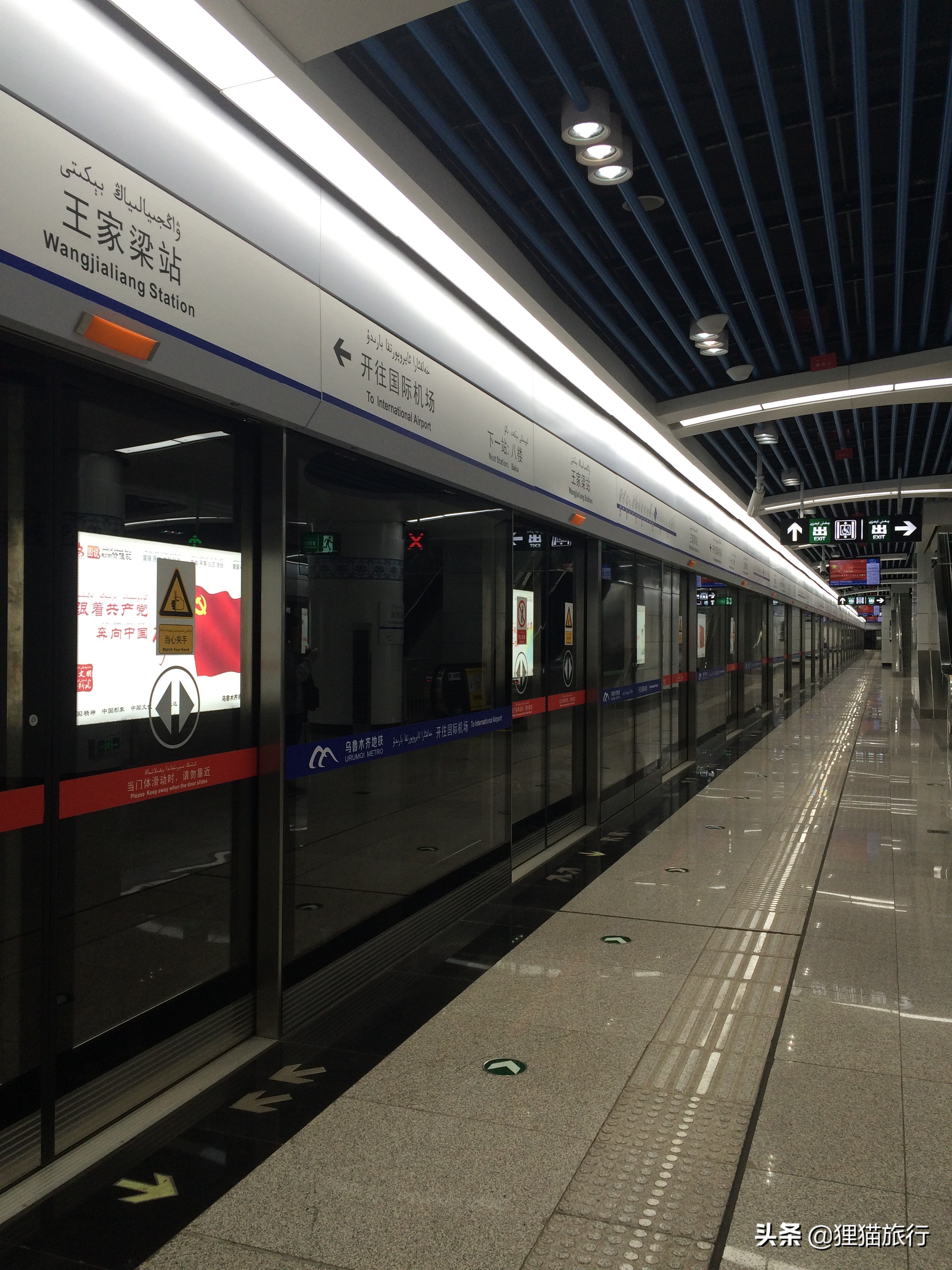中国最西边的地铁，乌鲁木齐地铁高端大气上档次，就是人不多