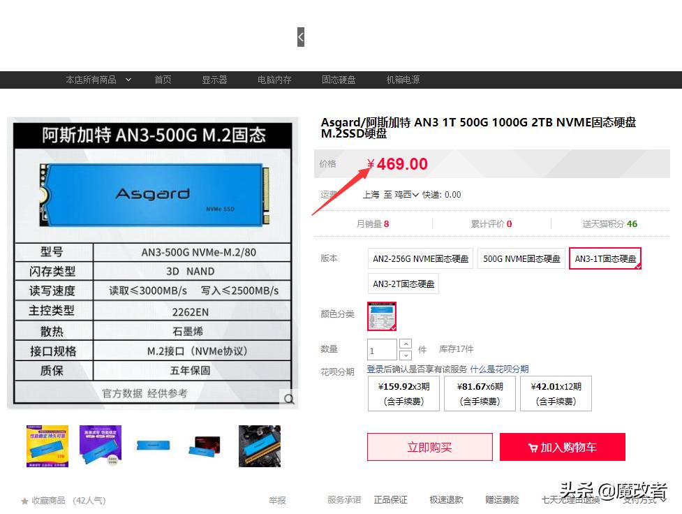 1tb200元内固态硬盘m.2推荐,有便宜一点的固态硬盘m.2