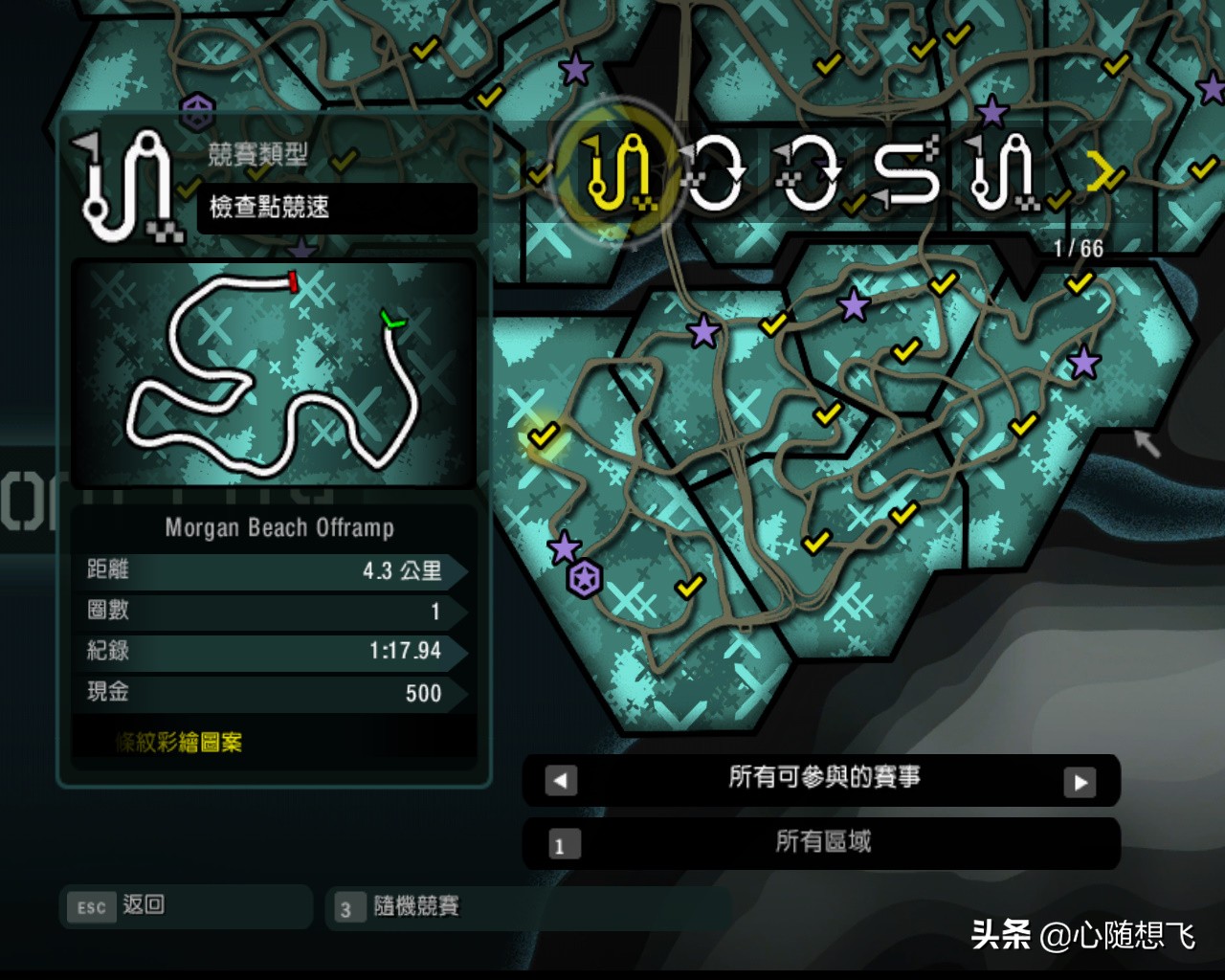 极品飞车10生涯解锁3级车,极品飞车10最后一关攻略