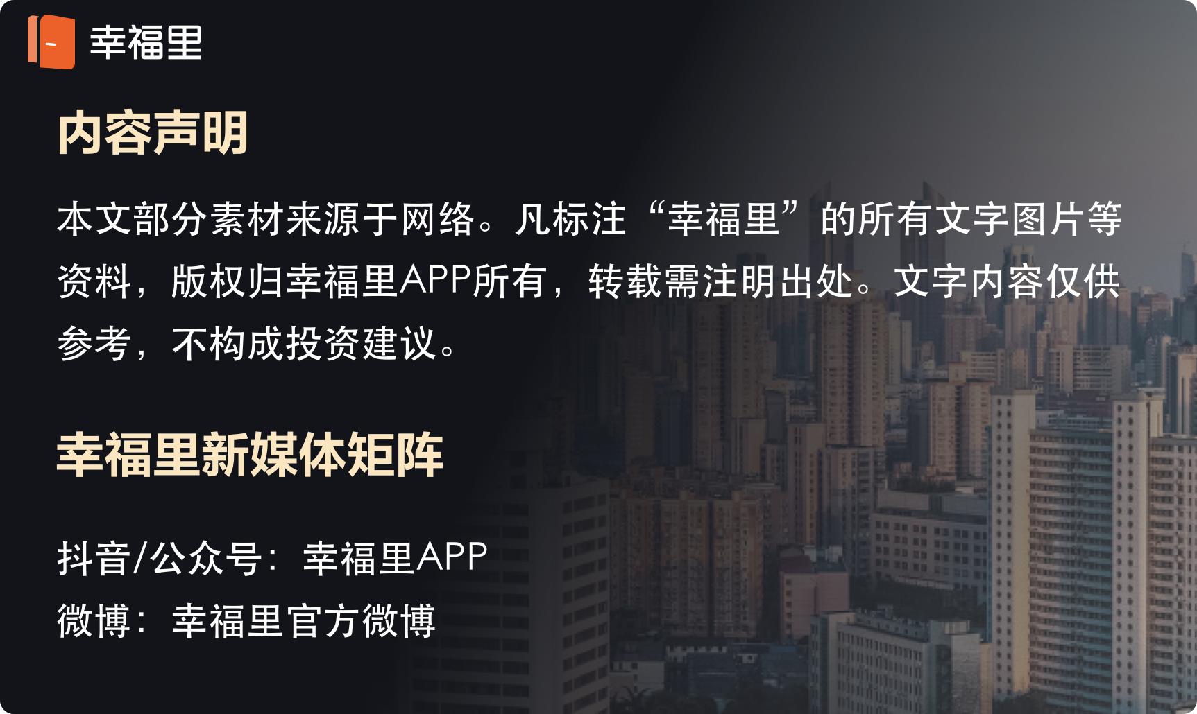 10万元就能买套房，你敢接盘吗？15个公厕中有14个都住了人，商住楼如厕成难题｜幸福大事记