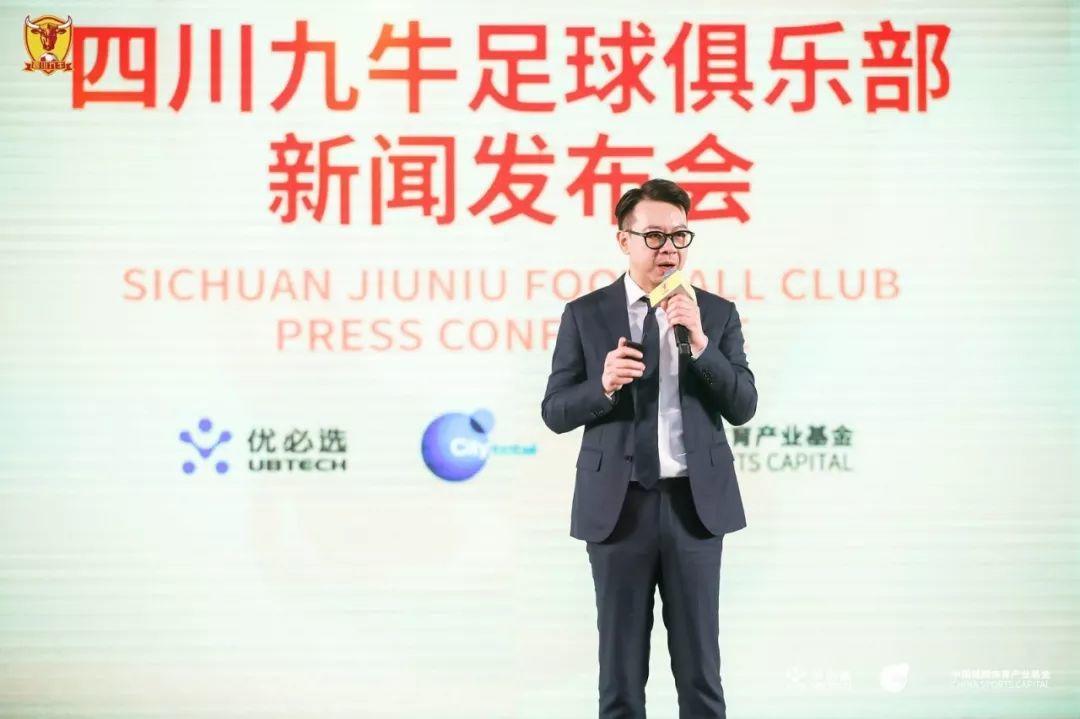 城市足球集团为什么收购四川九牛,财团收购英超球队