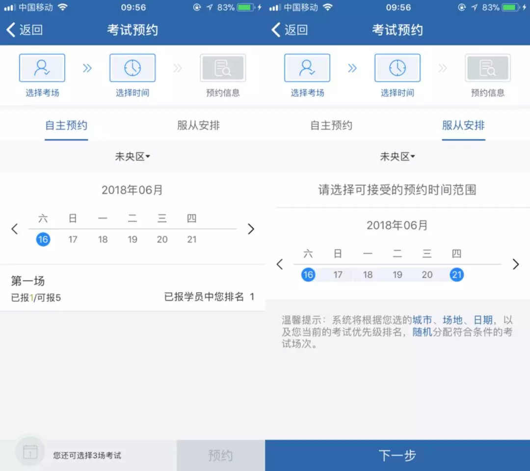 交管12123考试预约流程图解,交管12123预约检车流程