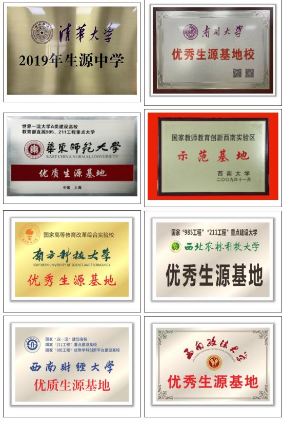 朝阳中学和兼善中学指标,江北中学和兼善中学哪个好