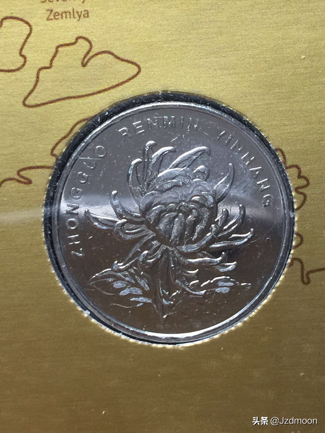 中华人民共和国1角硬币1996,中华人民共和国2016年1分硬币