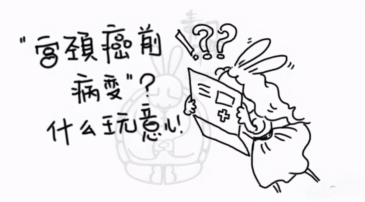 宫颈癌前病变和宫颈癌的区别,宫颈癌筛查有疑似病变细胞怎么办