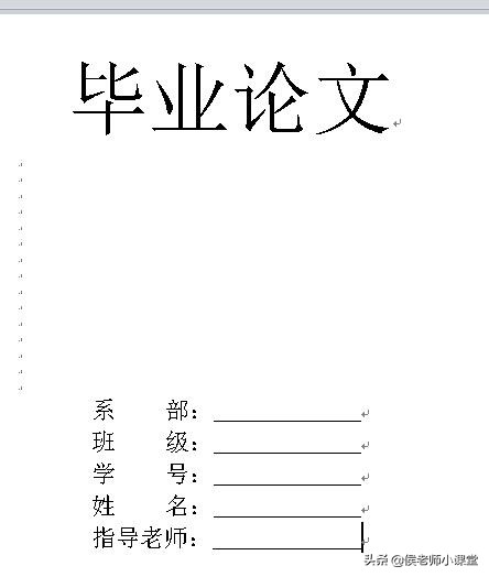 word中写实训报告下划线怎么对齐,word文档封面下划线怎么设置延长