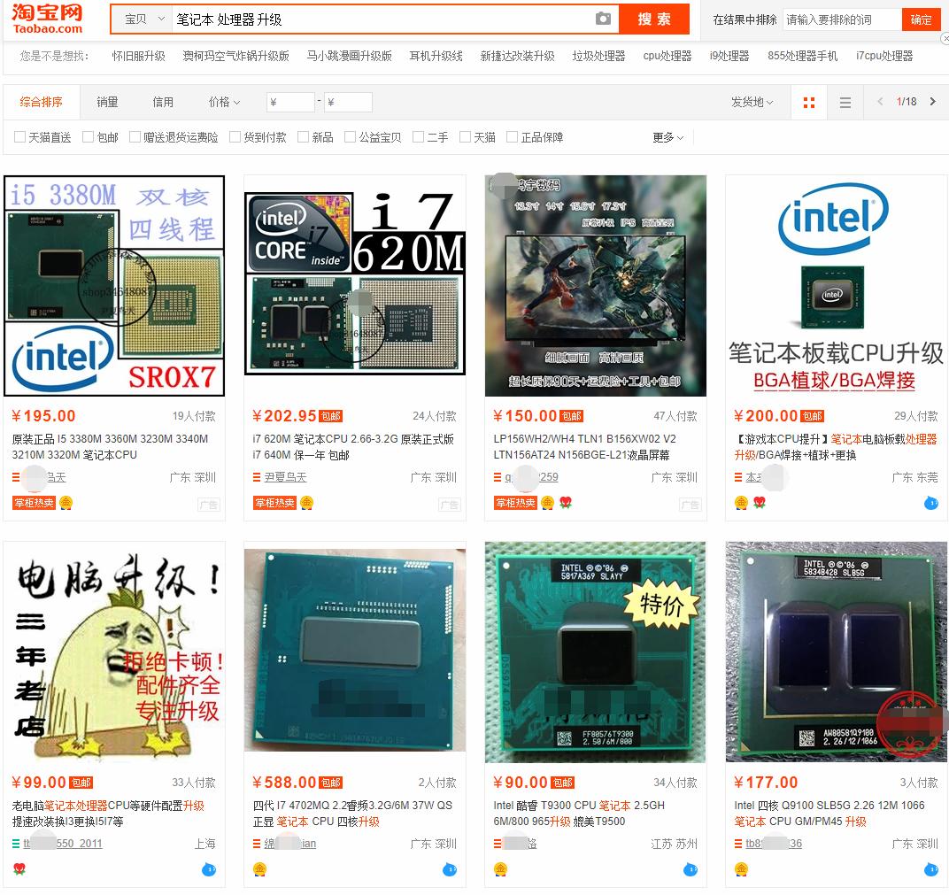 最便宜的笔记本升级方法,如何给七年以上的笔记本电脑升级