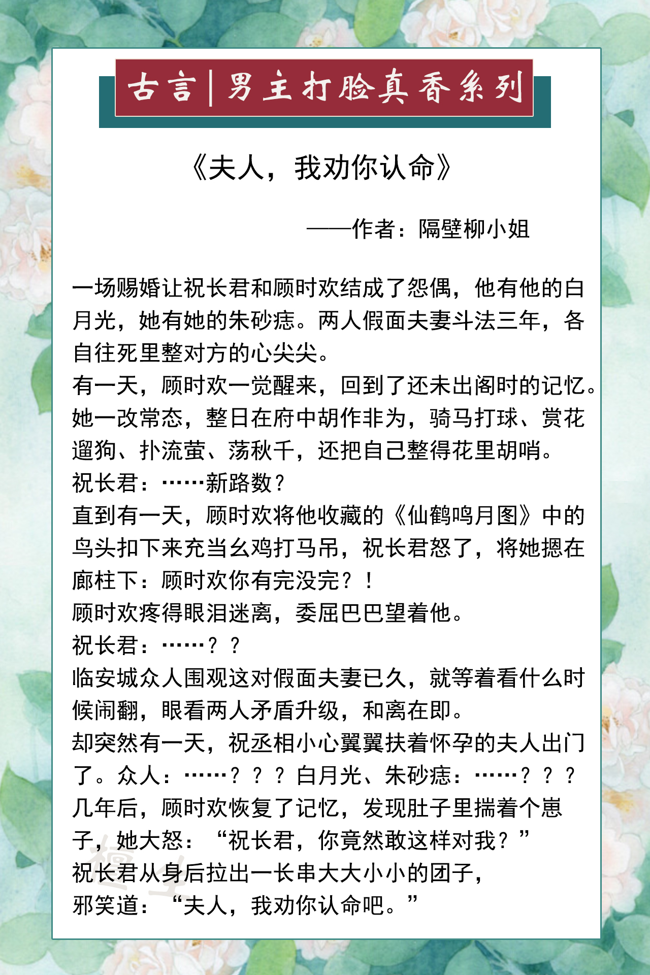 推五本甜宠小说,女主心机撩男主的言情小说推荐