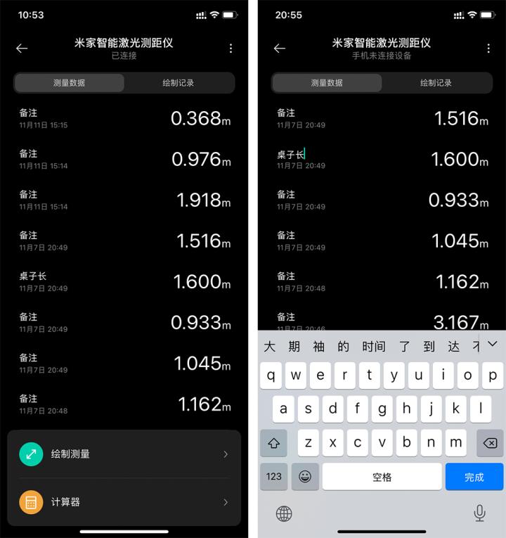 米家测距仪跟小猴测距仪,米家测距仪和小猴测距仪哪个好