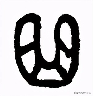 汉字由什么演变而来的,汉字从何演变而来