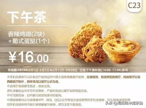 kfc汉堡王都是哪一天打折,kfc金拱门汉堡王