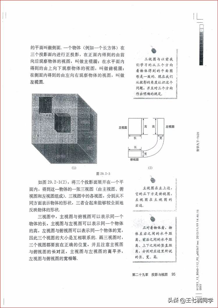人教版初中数学家教,人教版初中数学课辅导资料推荐
