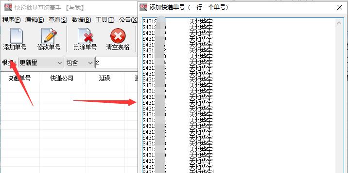 天地华宇货物查询,天地华宇物流单怎么打