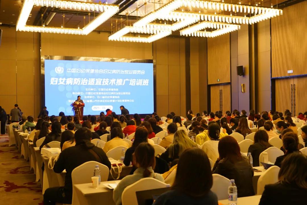 共享项目成果，推广适宜技术——中国妇幼保健协会“妇女病防治适宜技术推广培训班”在眉成功举办