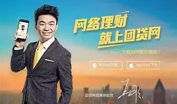 「宋老师研商学之三十一」团贷网“暴雷”受到致命打击？