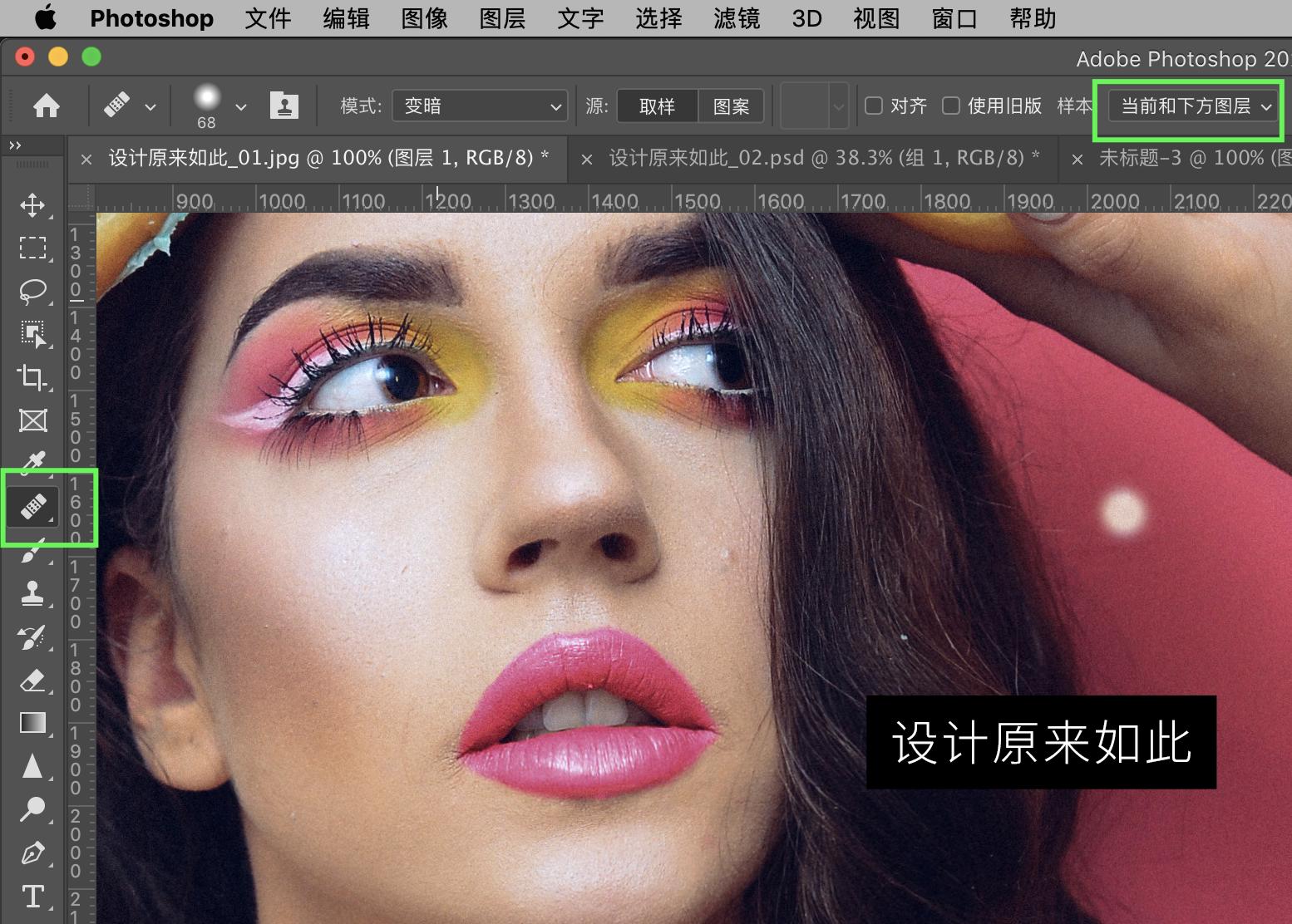 ps怎么去除脸上油光的痕迹,ps去除脸部油光怎么把照片调亮