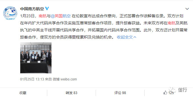 利好！南航联手英航！手把手教你AVIOS这个短途神器如何用？