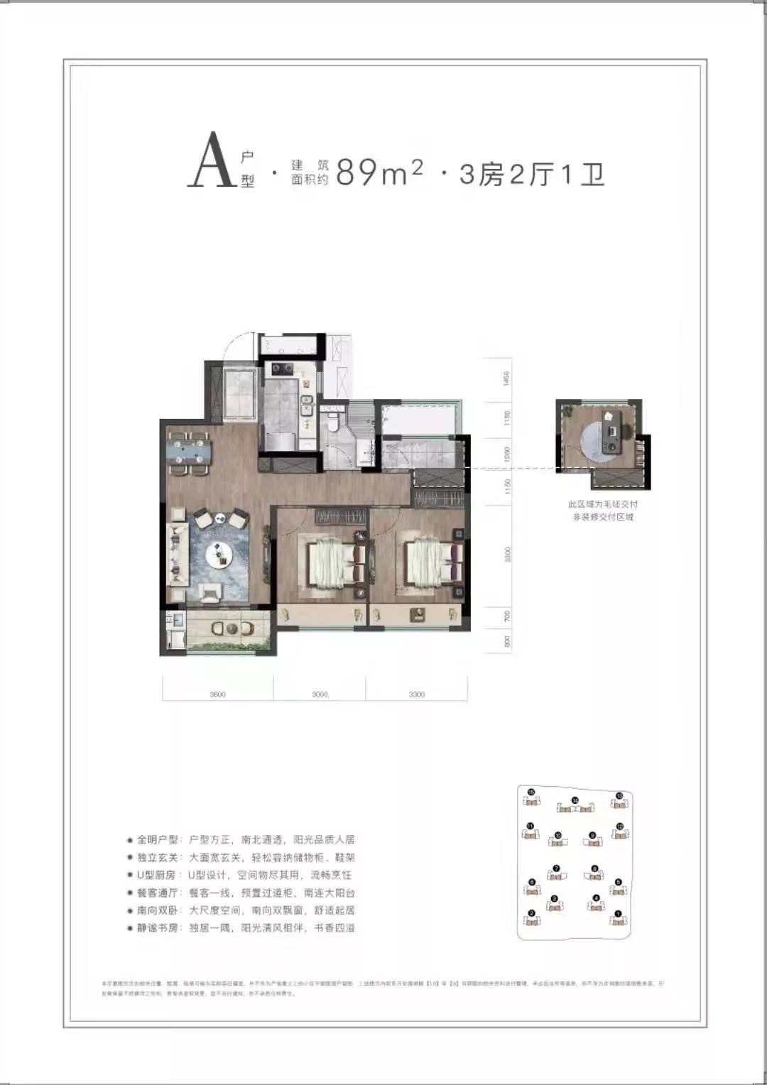 崇贤秋实宸悦6号楼三单元,崇贤秋实宸悦6幢三单元
