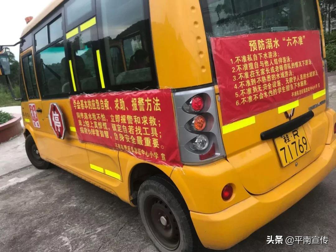 平南县教育,广西平南县教育