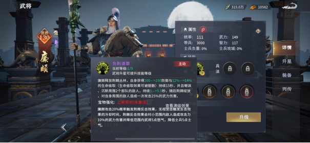 战国四大名将廉颇有什么成就,战国时期的名将廉颇简介