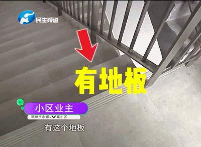 精细化地产扛旗者是口号?郑州永威V棠被业主质疑偷工减料