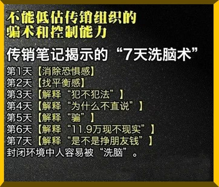 “我被囚禁了21天，日结500的淘宝模特是个超大*局骗**”