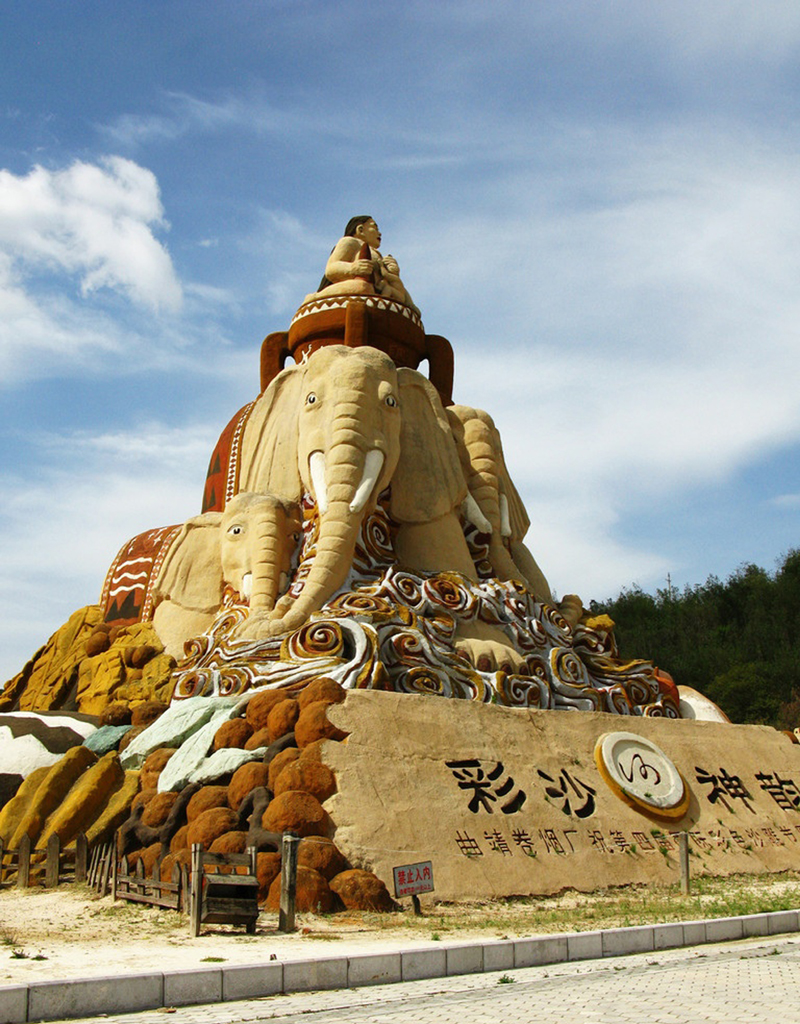 村林的风景图片,云南三林地质奇观图