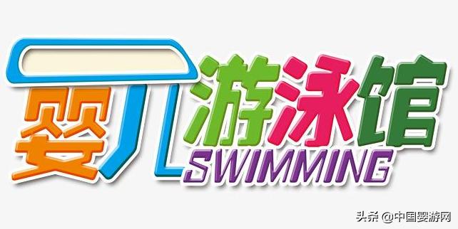 开婴儿游泳馆赚钱吗,马博士婴儿游泳馆加盟加盟费多少