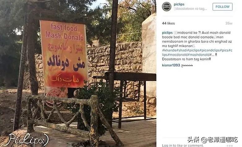 美式洋快餐征服了伊朗,但每一家都不是正版的
