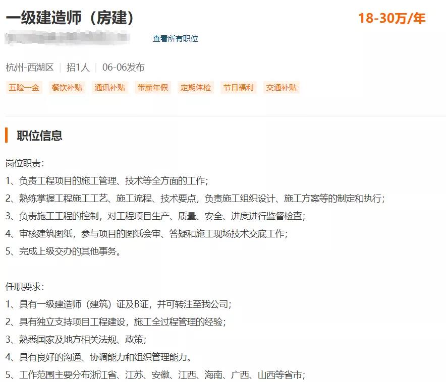工作不满意，“一建”证书搞一搞！年薪十万起的人生不香吗