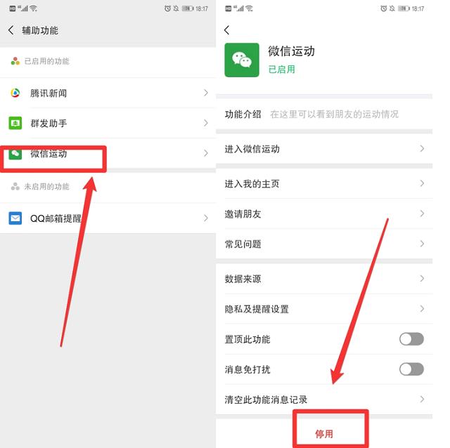 关掉微信的这三个功能手机不再卡,关闭微信三个开关变流畅