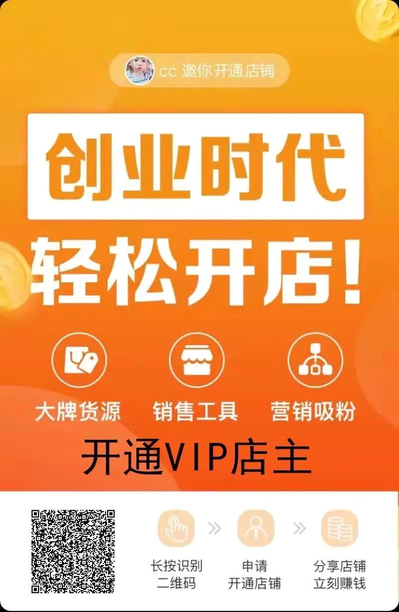 微信品牌特卖有下线么,品牌特卖代理怎么加入微信