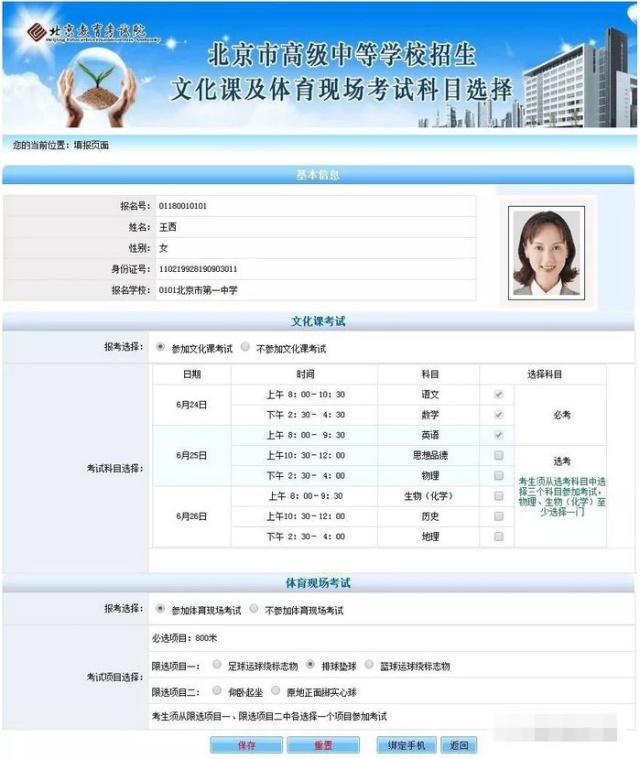 2019北京中考报考条件及资料要求,北京中考改革多少分能上公办高中