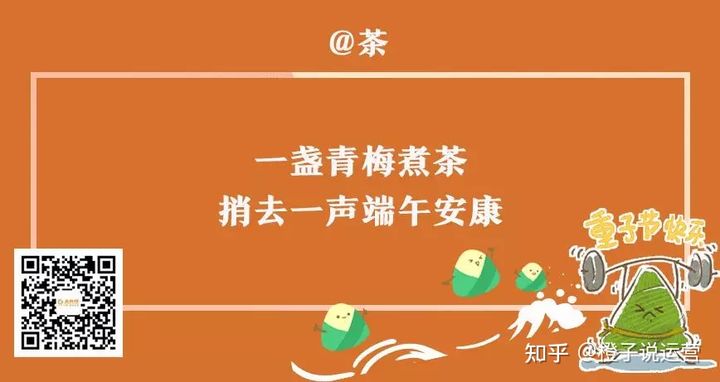 端午节写作文案,端午节品牌借势营销模板