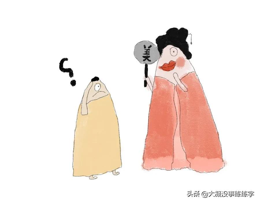 什么样的字是好字,什么样的字能称得上书法