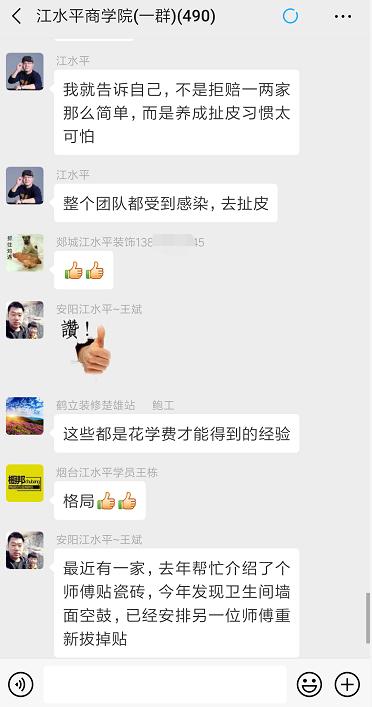 正确处理装修公司纠纷,装修结束业主想扯皮怎么办