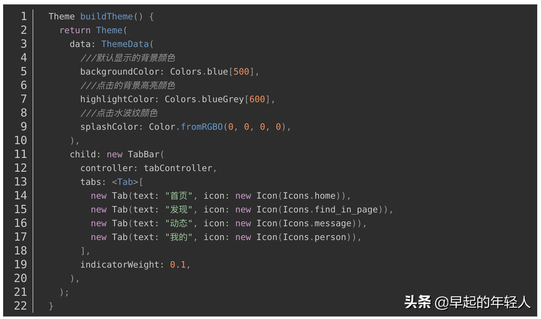 flutter导航栏半透明效果,flutter动态添加tabbar