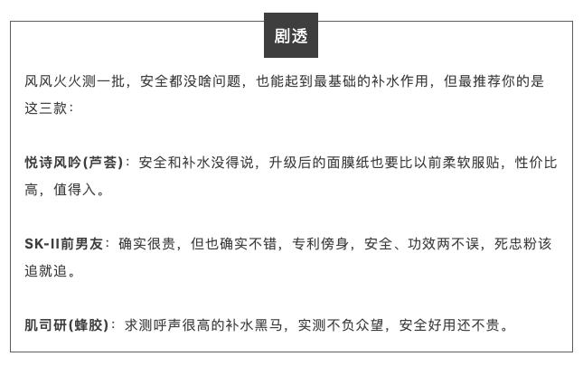 16款网红面膜对比测评,10款最好用面膜测试