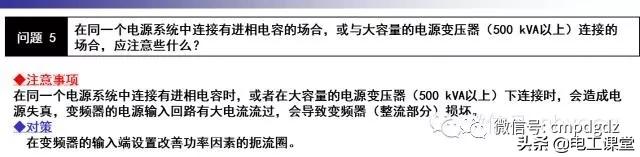 变频器知识大全视频,变频器知识和故障