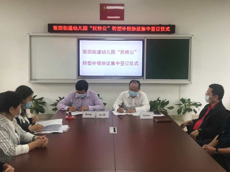 深圳市龙岗区坂田街道粤文幼儿园,深圳市龙岗区坂田街道培卓幼儿园