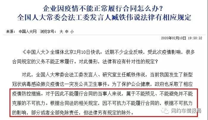 疫情网约车跑不了可以退吗,网约车司机疫情期间怎么办