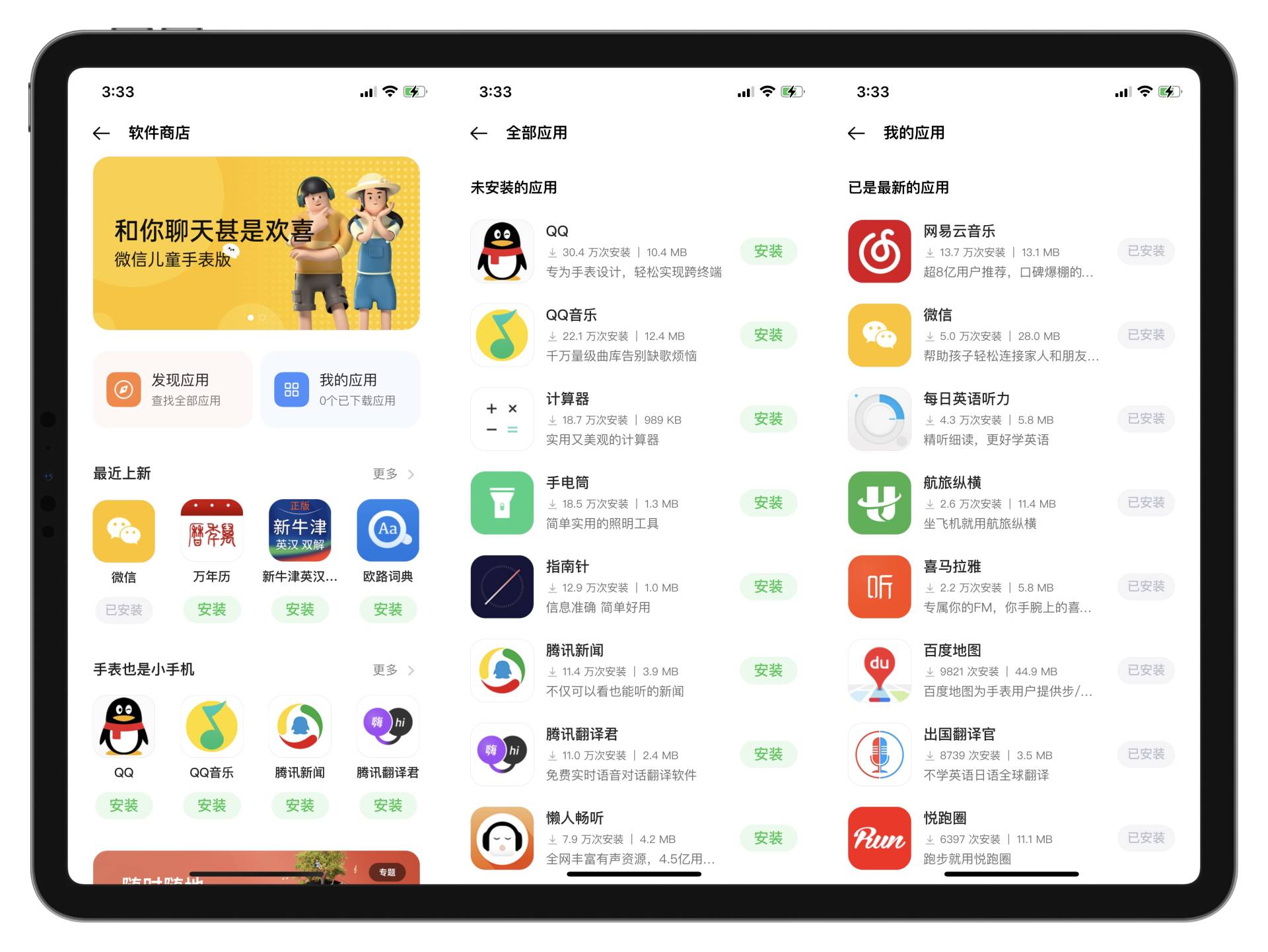 oppowatch2功能测试,oppowatch2功能亮点