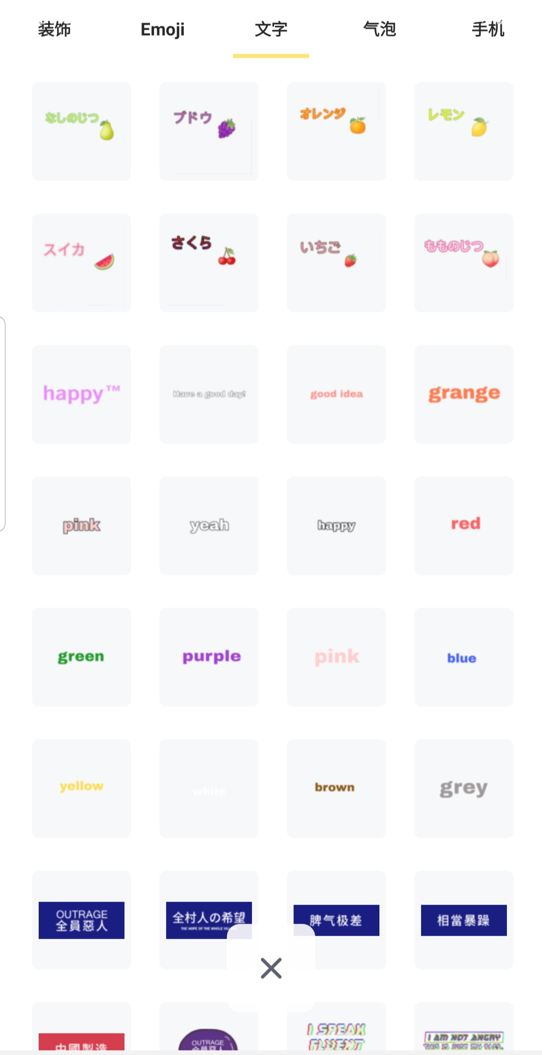 日常盖贴纸软件,最好用的日韩贴纸软件