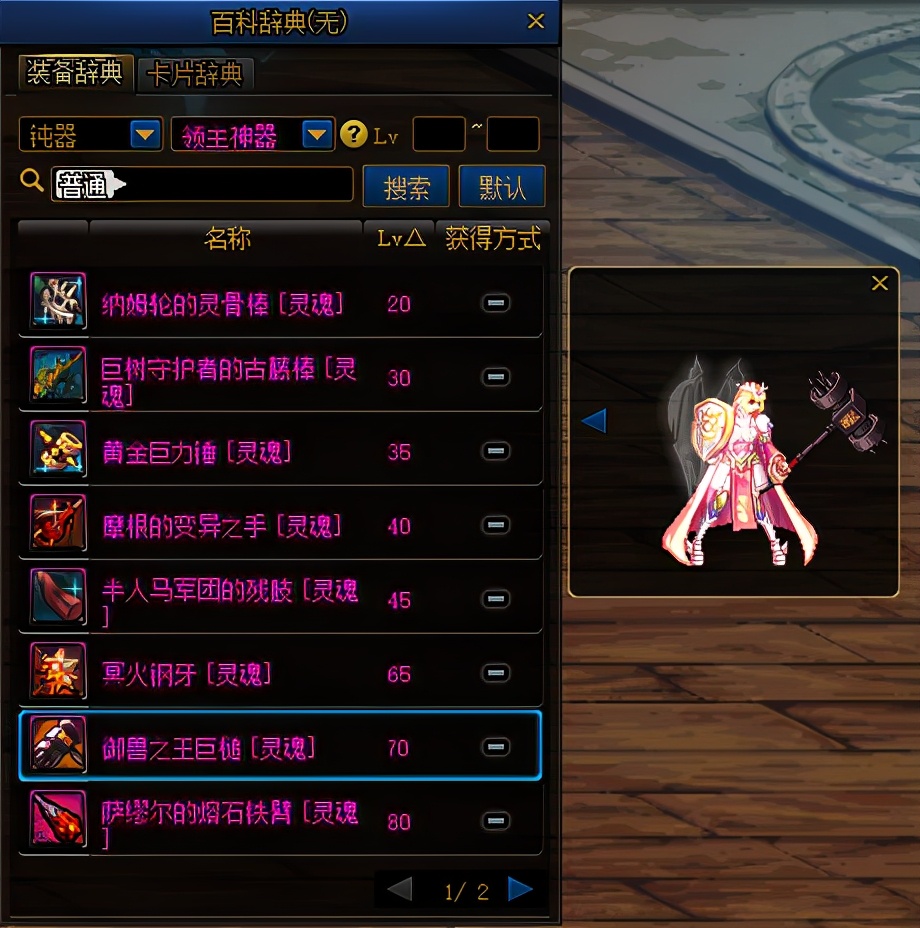 dnf守护者三觉四职业测评,dnf守护者三觉cg