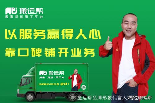 搬运帮长途搬家哪家好,搬运帮长途搬家公司