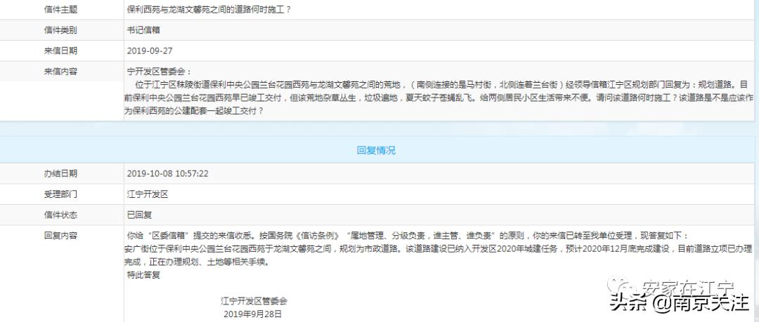 南京有发展潜力的区域板块,南京利好消息