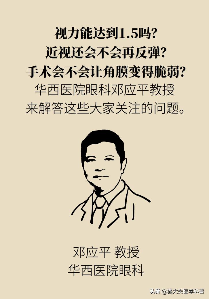 近视手术后视力1.0正常吗,近视手术后视力恢复1.0至1.5