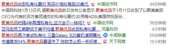 市值缩水96%、再提私有化，聚美优品为何跌落神坛？