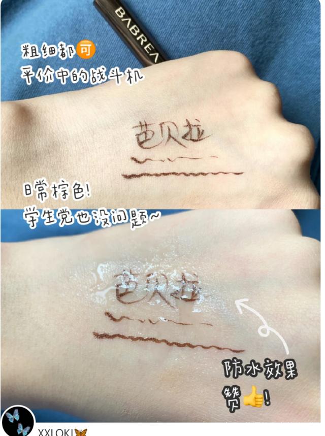 哪个品牌的眼线胶笔最好用,哪款眼线胶笔好用防水不晕染