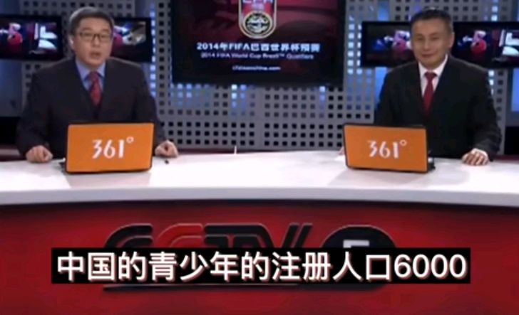 国足为什么输了还能晋级,国足为什么输10球